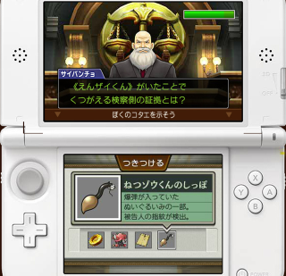 Illustration for article titled Here, Try Out the Ace Attorney: Dual Destinies Demo For Yourself